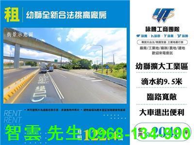 楊梅廠房-1