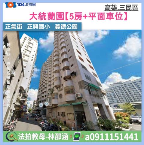 三民區大樓法拍-1