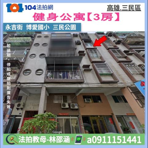 高雄公寓法拍-1