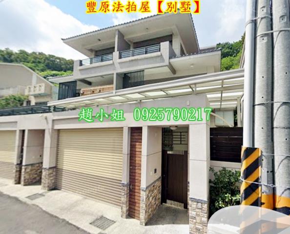 台中豐原別墅拍賣-2