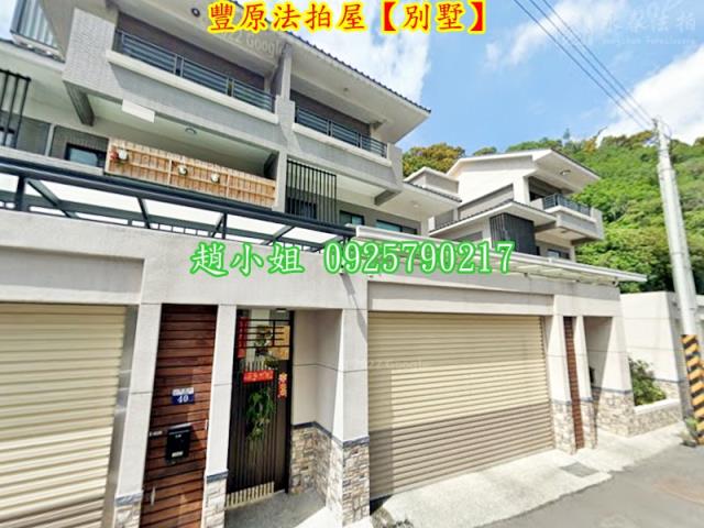 台中豐原別墅拍賣-4