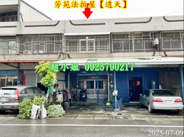 芳苑法拍透天-3