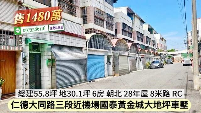 台南仁德透天-1