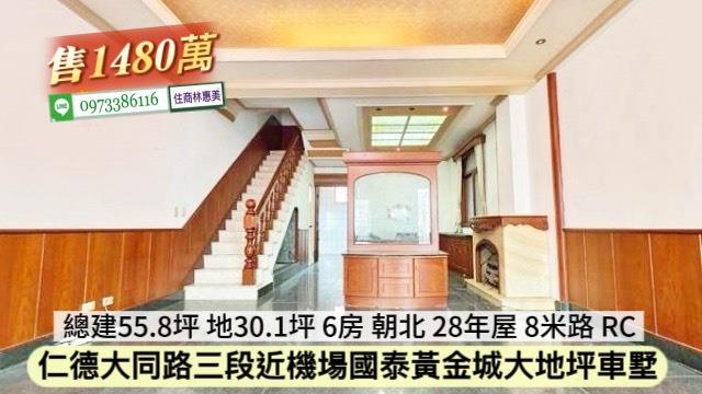 台南仁德透天-3