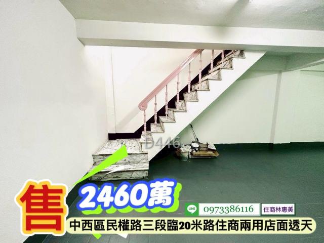 台南中西區透天-6