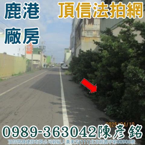 彰化法拍廠房-2