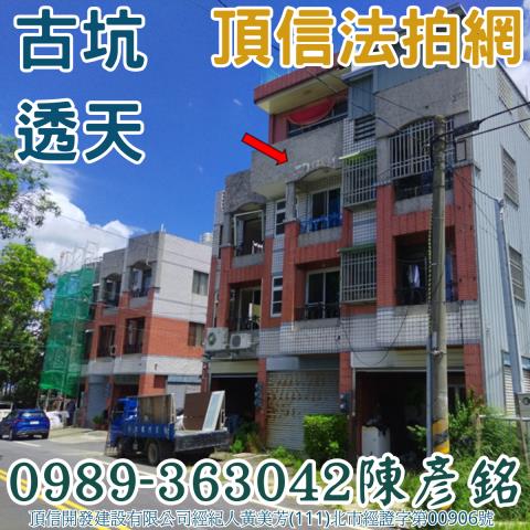 古坑法拍透天-3
