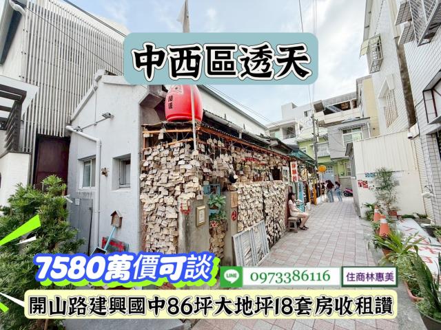 中西區透天-1