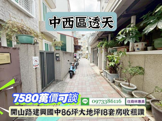 中西區透天-2