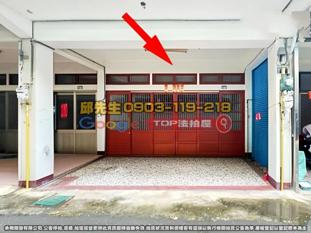 承明法拍｜苗栗造橋鄉