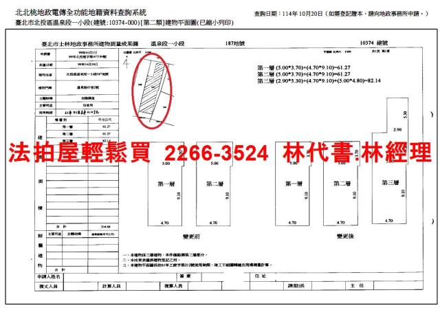 台北北投透天法拍-12