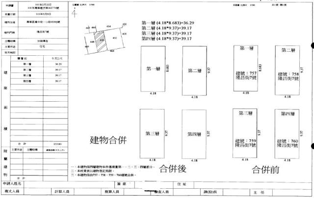台北萬華法拍透天-2