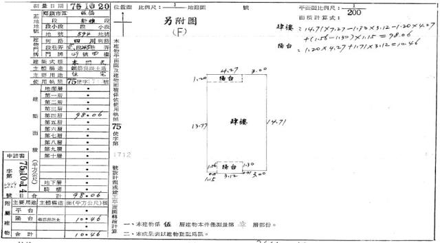 新北板橋公寓拍賣-2