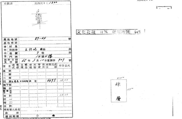 新北三重公寓法拍-2