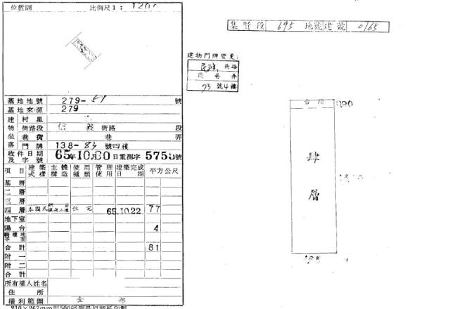 新北蘆洲拍賣公寓-2