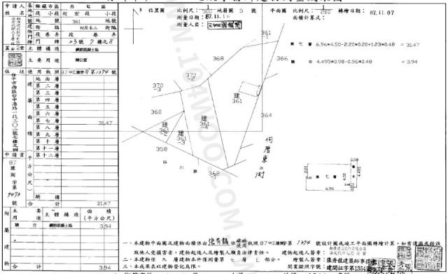 西屯辦公室法拍-2