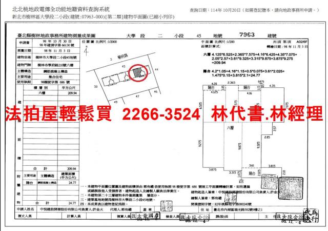 新北法拍大樓-14