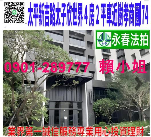 台中法拍大樓-1