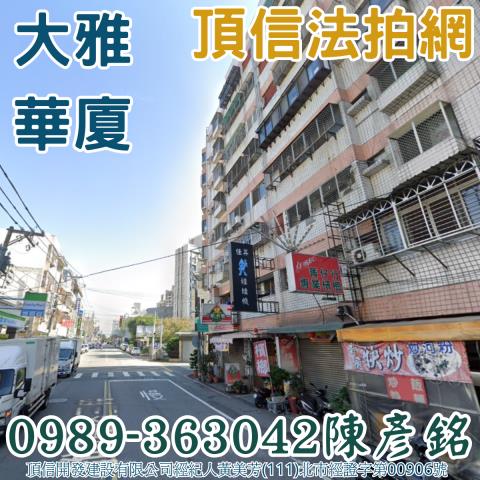 台中大雅法拍大樓-1
