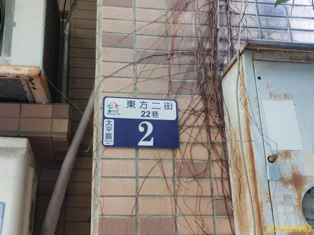 台中太平法拍透天-5