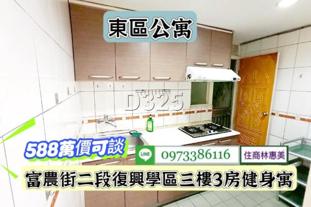 台南東區公寓-8