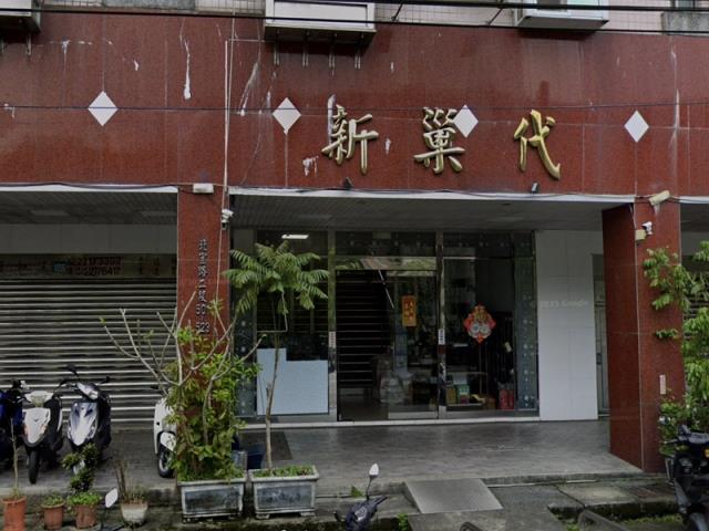 新北新店大樓拍賣-5