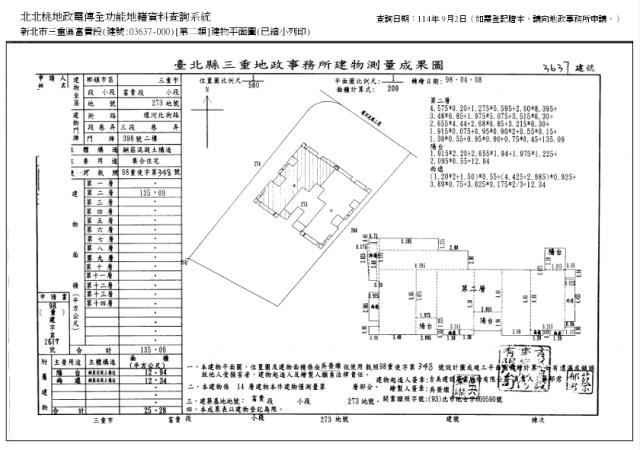 新北三重法拍大樓-13