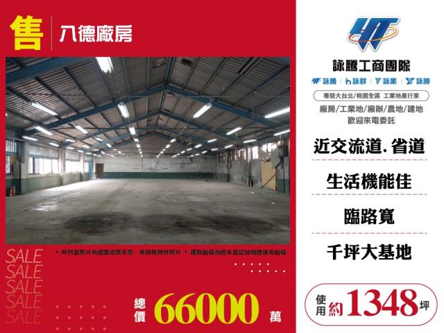 桃園八德廠房-1