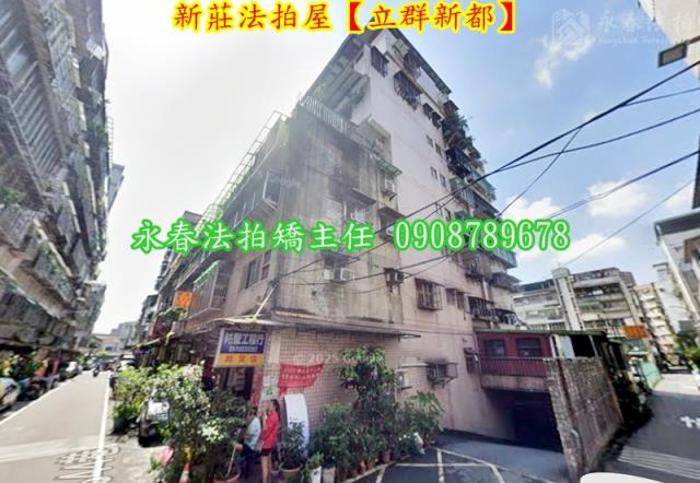 新北新莊拍賣華廈-3