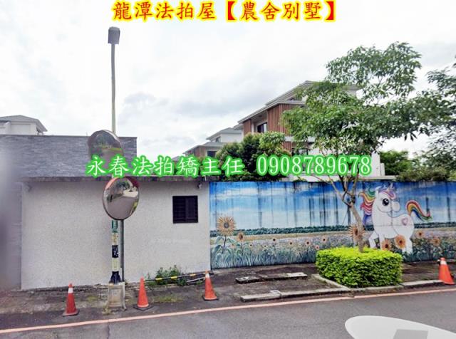 龍潭農舍法拍-3