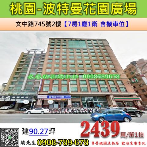 桃園區法拍大樓-1