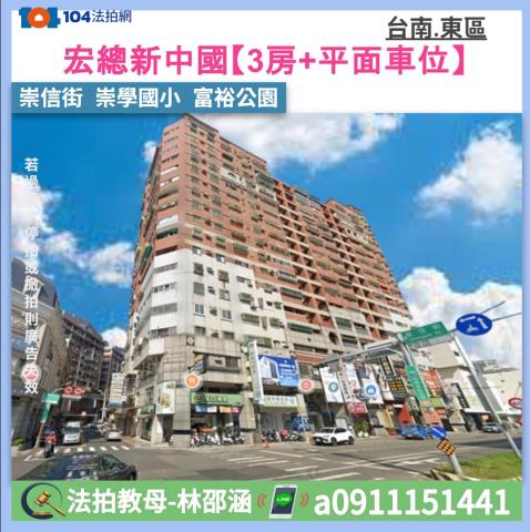 台南東區法拍大樓-1