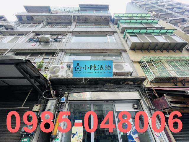 萬華透天法拍-1