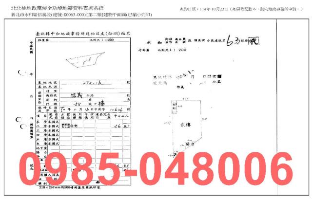 永和公寓拍賣-7