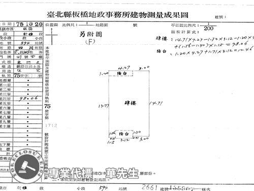 板橋公寓法拍-8