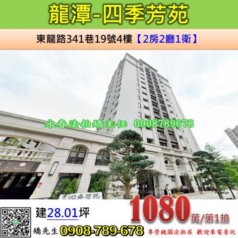 桃園龍潭法拍大樓-1