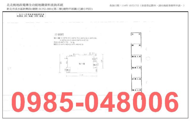 新北淡水法拍大樓-9