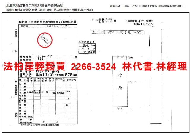新北法拍公寓-9