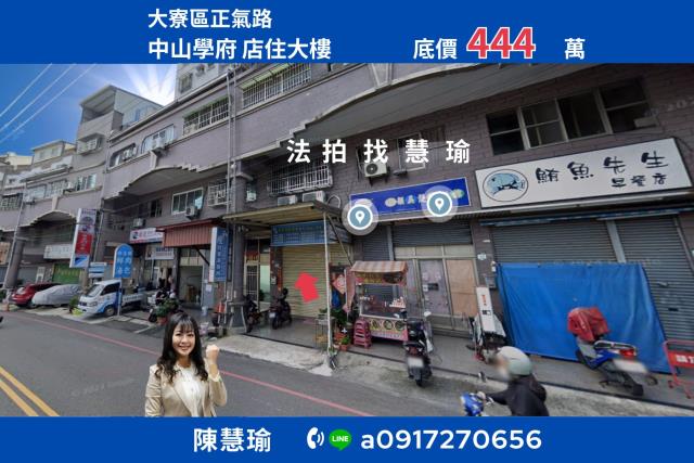 高雄法拍大樓-1