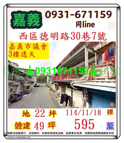 西區法拍透天-1