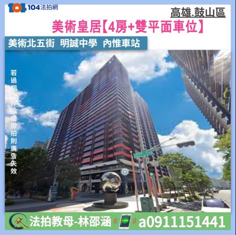 高雄左營大樓拍賣-1