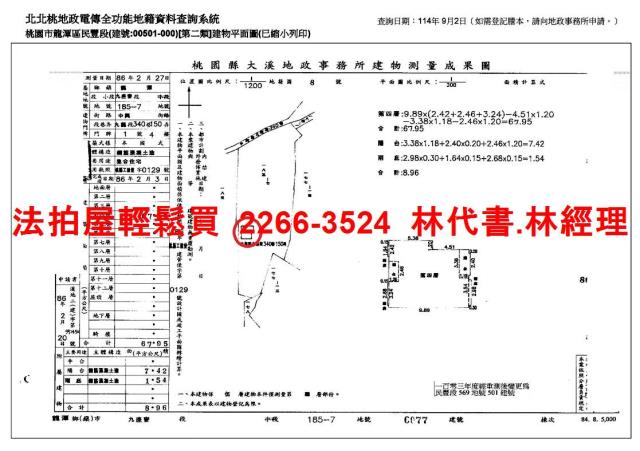 龍潭法拍公寓-8