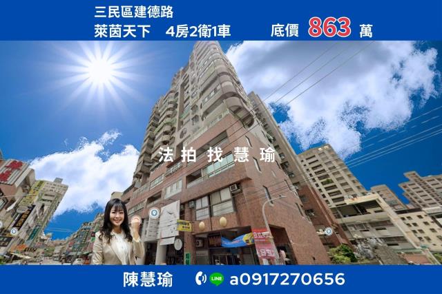 高雄法拍大樓-1