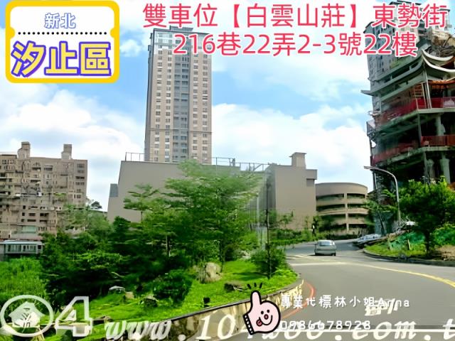 新北汐止法拍大樓-2