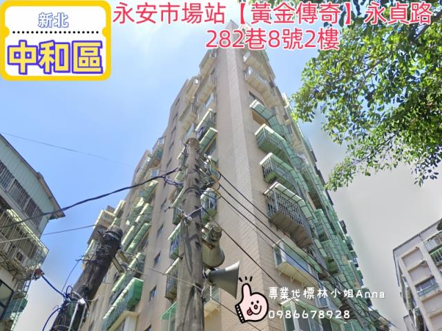 新北中和大樓法拍-1