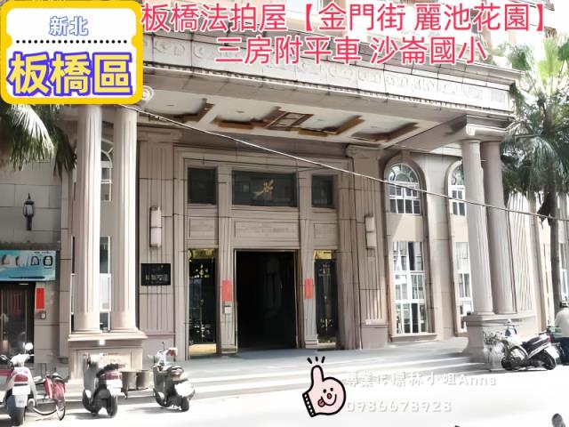 新北板橋大樓法拍-1