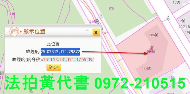 桃園桃園區大樓法拍-5