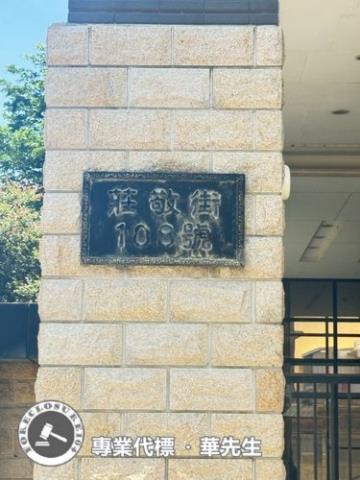 香山華廈法拍-4