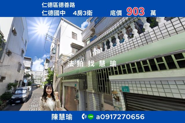 仁德透天法拍-1