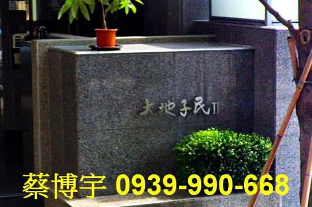 西屯大地子民法拍屋